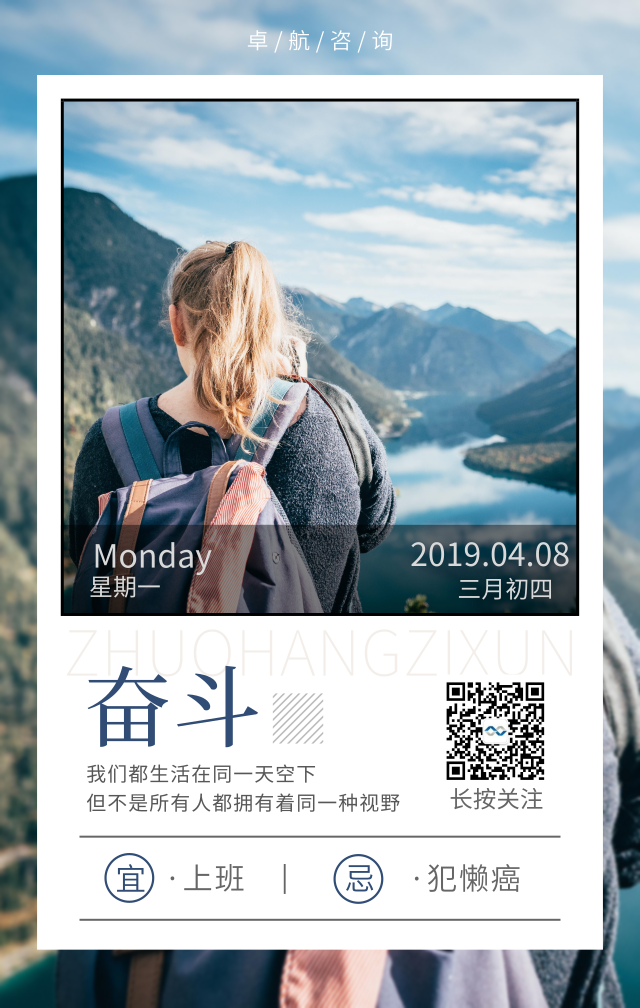 醒醒醒醒，上班啦！跟卓航信息一起來“搬磚”啦！