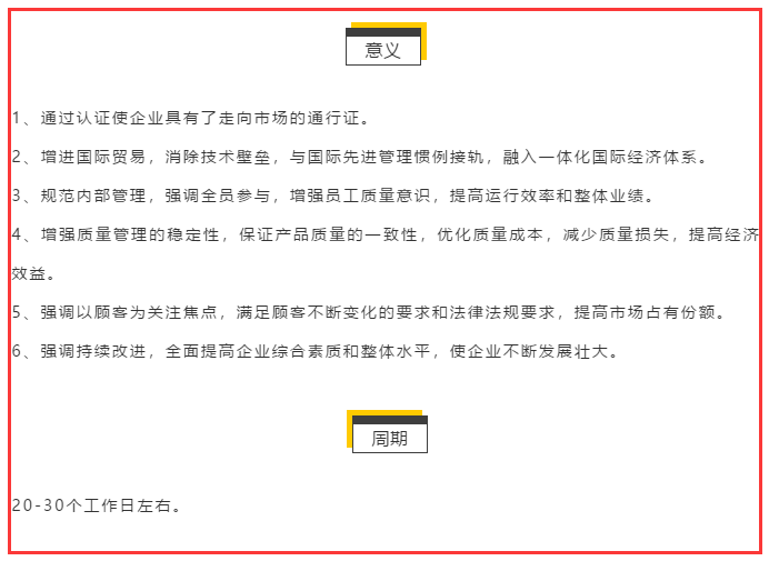 好消息！ISO9001質(zhì)量體系認證只要不到1個月就能拿證啦？