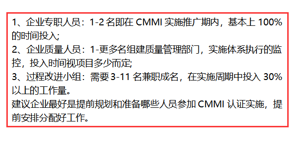 深圳企業(yè)CMMI認證過程中這3類人員必須參與！卓航提醒！