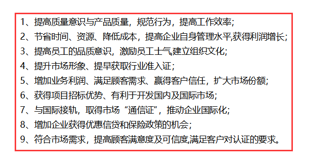 ISO9001認證你做了嗎？這9個好處你知道幾個？卓航分享