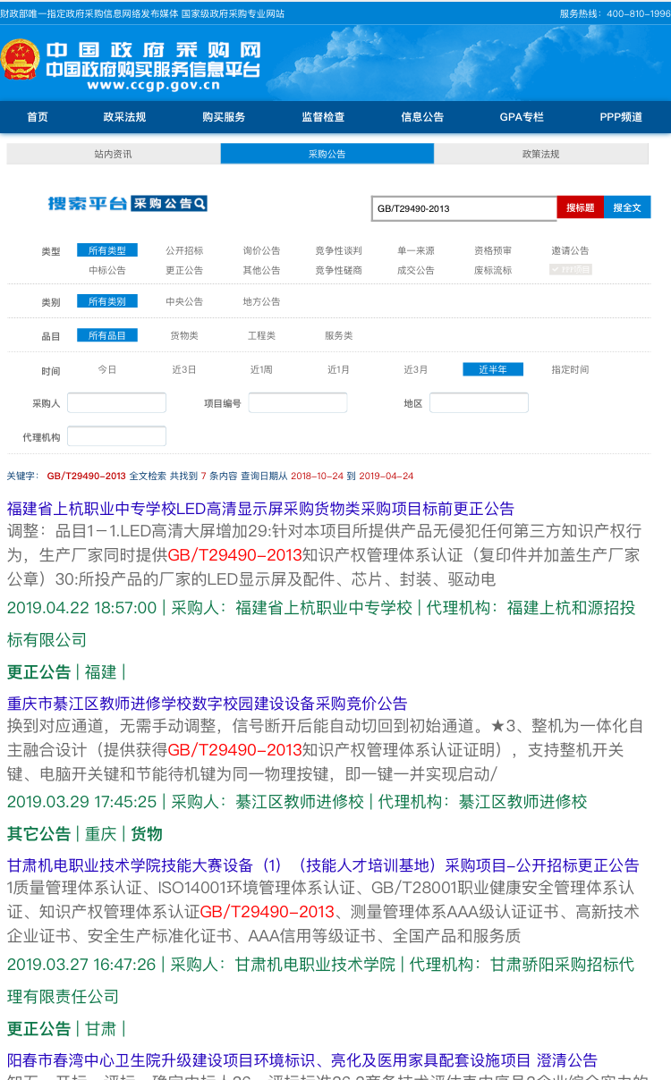 知識(shí)產(chǎn)權(quán)貫標(biāo)逆襲？今天你不理，明天你“高攀不起”