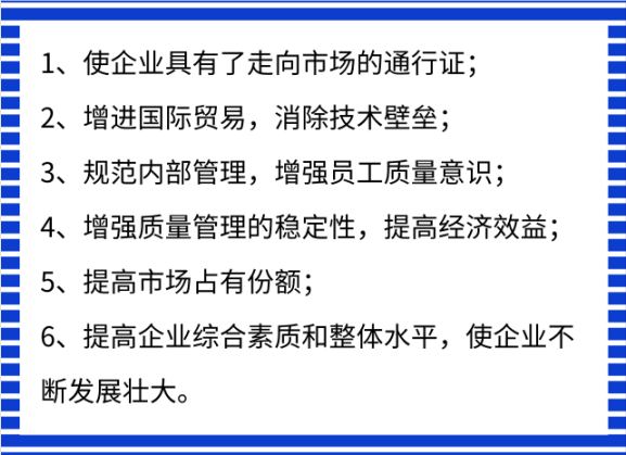 ISO9001認(rèn)證意義除提升中標(biāo)率，還有這6大好處！卓航分享！