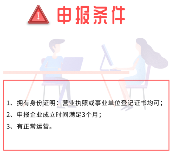 OHSAS18001認(rèn)證滿足這3個(gè)條件就可以申報(bào)了哦！就是這么簡單！