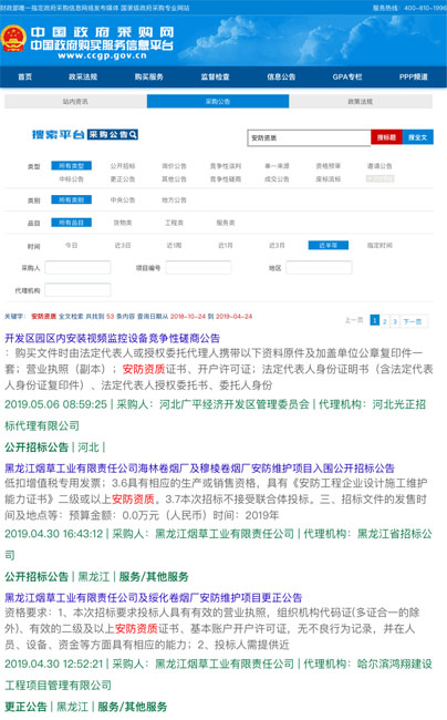 做安防資質(zhì)認(rèn)證能接怎樣的項目？有作用嗎？能中標(biāo)嗎？
