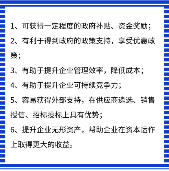 兩化融合貫標申報這么難，通過之后有什么好處？卓航提醒