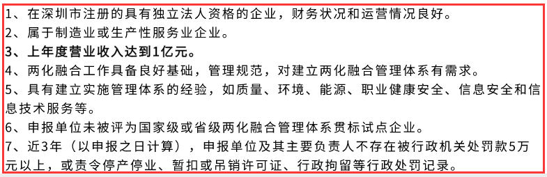 深圳兩化融合試點(diǎn)滿足這7點(diǎn)，才能進(jìn)行申報(bào)！卓航提醒！