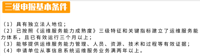 廣東ITSS3認(rèn)證所有企業(yè)都可以申報(bào)嗎？難度大不大？