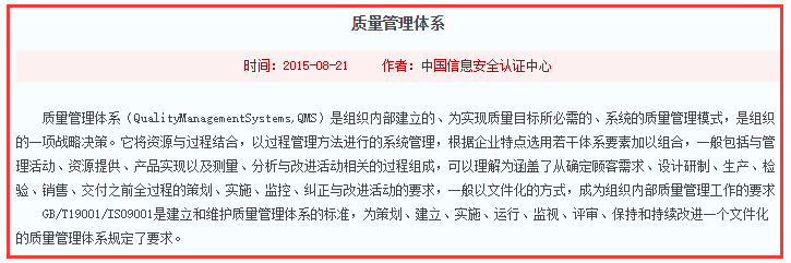 ISO9001是什么？竟然還有這么多人不知道！卓航信息分享