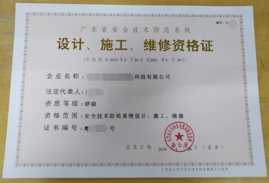 安防資質(zhì)全稱是什么，你知道嗎？卓航信息分享