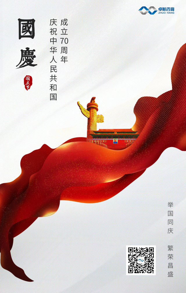 祝福祖國，表白阿中！愿祖國母親70歲生日快樂！