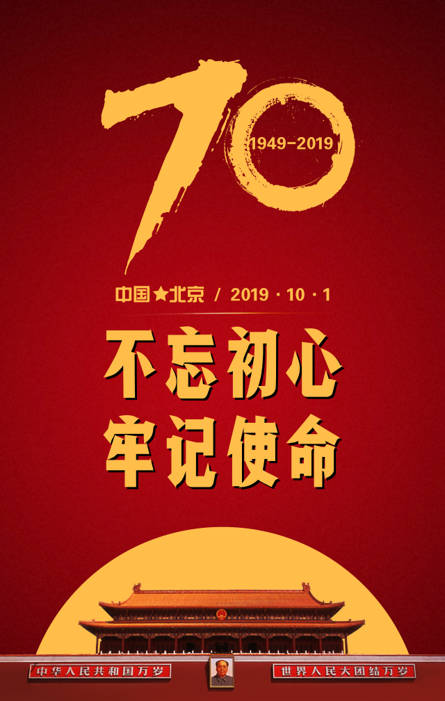 深圳卓航信息祝福祖國繁榮昌盛，祝愿大家國慶快樂！