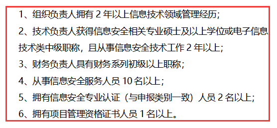 一表獲知廣州CCRC運(yùn)維資質(zhì)認(rèn)證對(duì)人員的具體要求！卓航咨詢分享