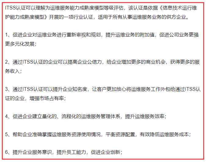 2020年要來了！ITSS認證還跟以前一樣嗎？作用還大嗎？