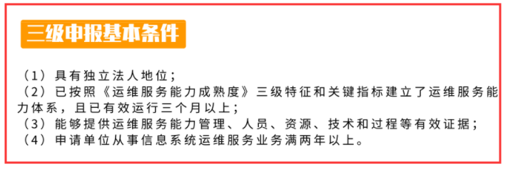 廣東ITSS申報(bào)企業(yè)有成立年限要求？需達(dá)多久呢？