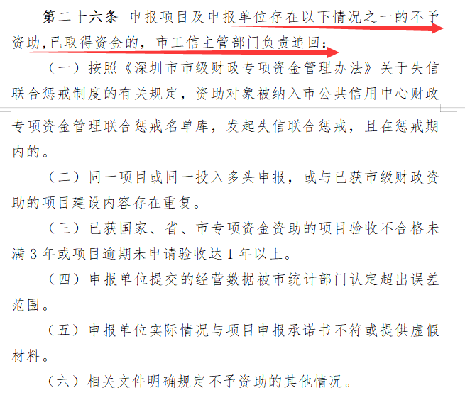 2020年兩化融合補(bǔ)貼獲得企業(yè)如存在以下情況，請注意啦！