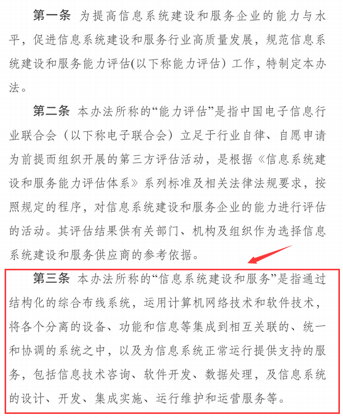 2020年能力評估體系已經(jīng)代替集成資質(zhì)？是真的嗎？