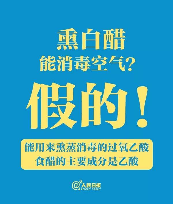 關于食物和新冠病毒肺炎的傳言，只有一條是真的