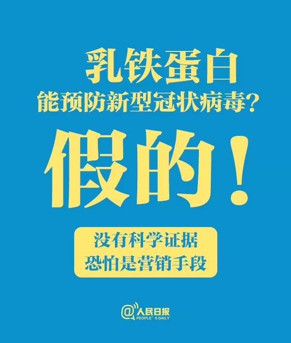 關于食物和新冠病毒肺炎的傳言，只有一條是真的