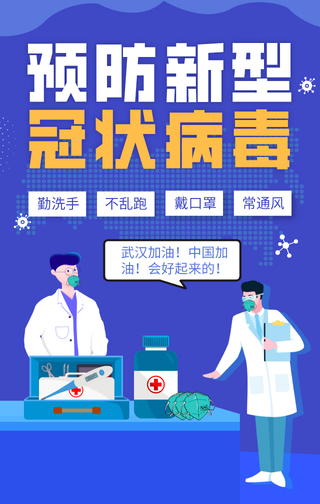 武漢加油，中國(guó)加油