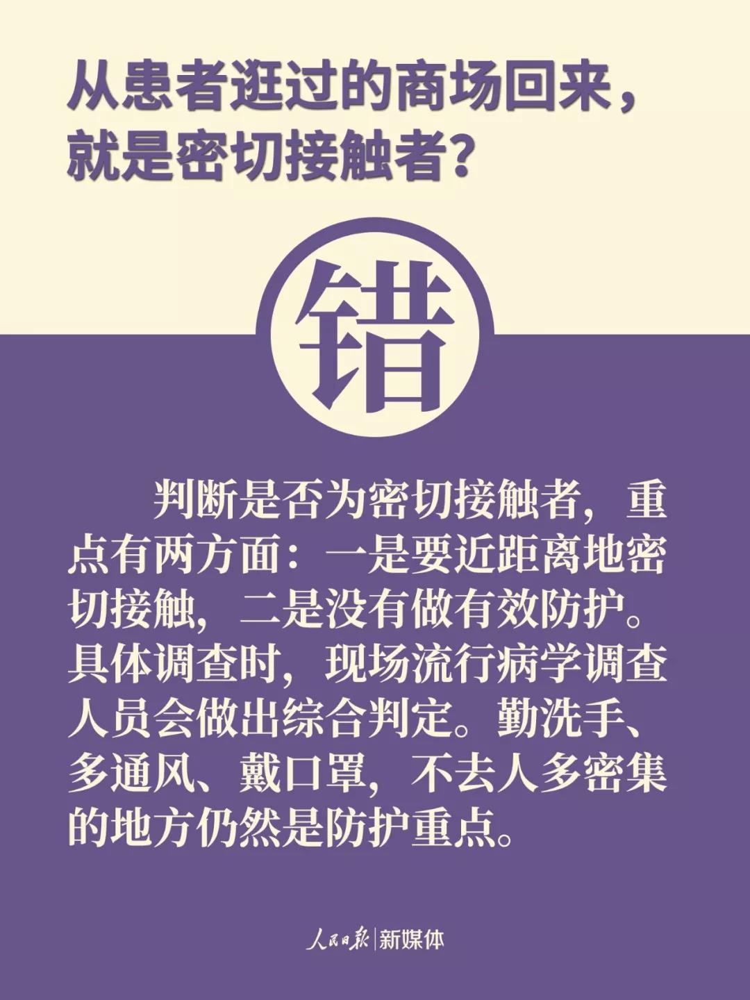 注意！防控新冠肺炎，這9個(gè)都是誤區(qū)