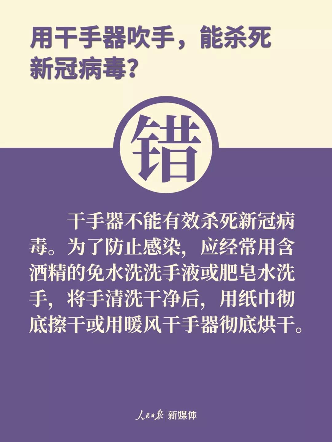 注意！防控新冠肺炎，這9個(gè)都是誤區(qū)