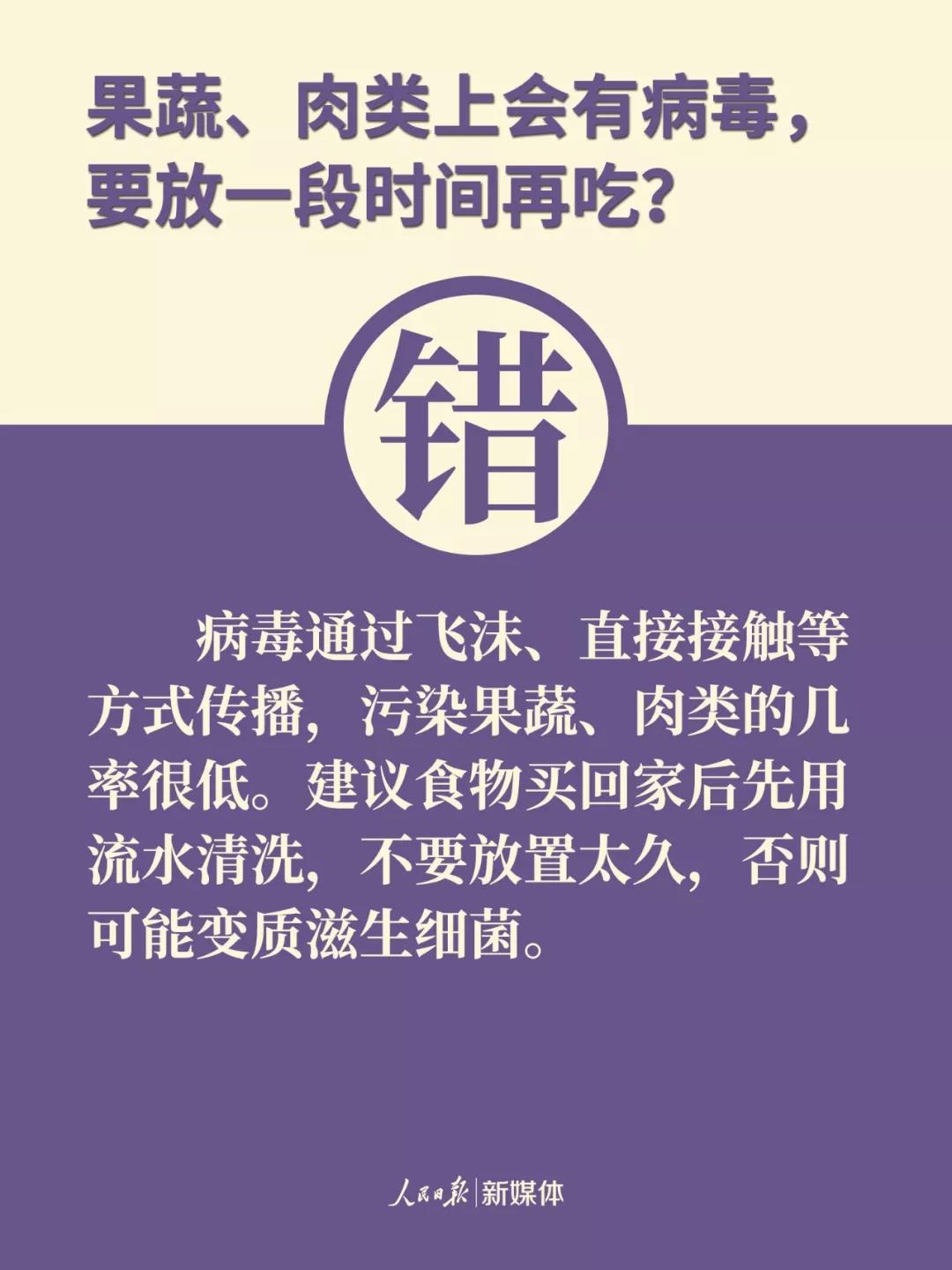 注意！防控新冠肺炎，這9個(gè)都是誤區(qū)