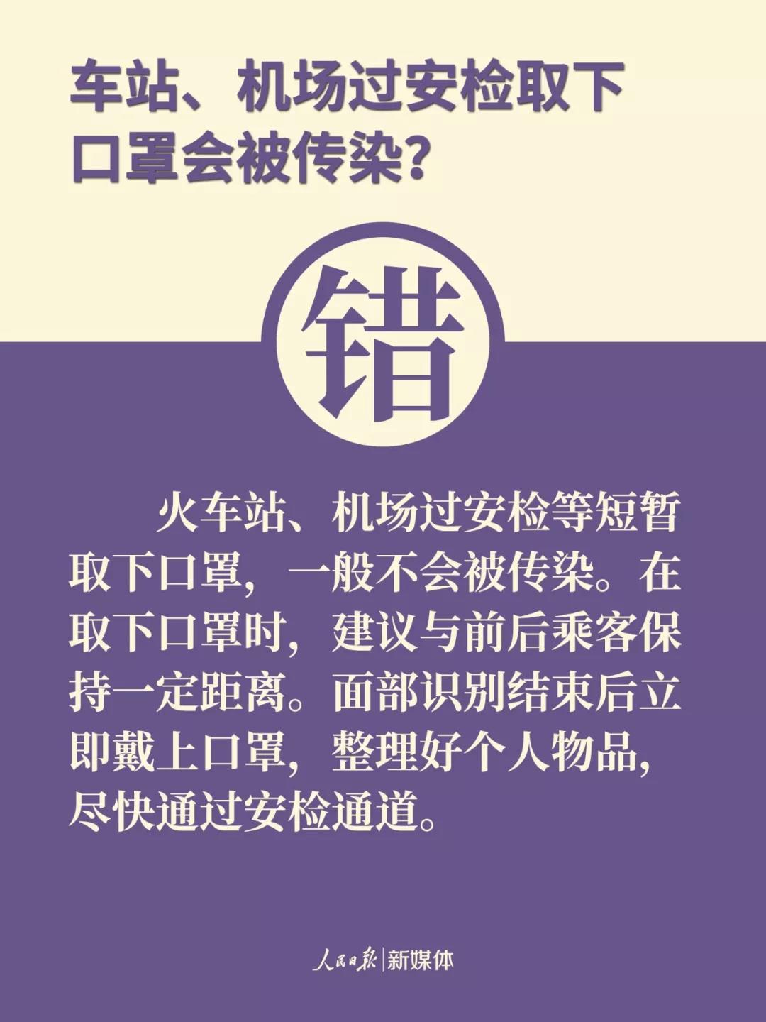 注意！防控新冠肺炎，這9個(gè)都是誤區(qū)