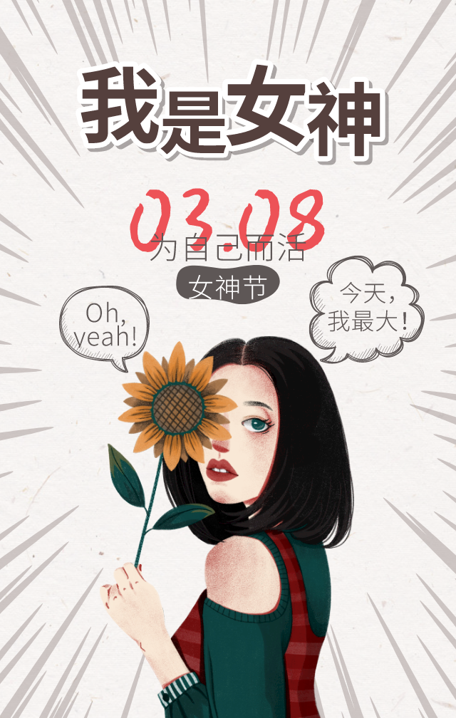 卓航咨詢預(yù)祝大家2020女神節(jié)快樂，平安健康！