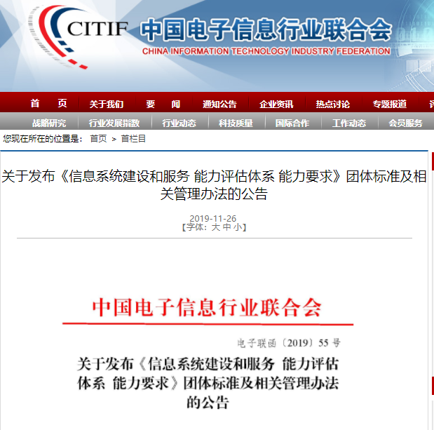 2020年系統(tǒng)集成資質(zhì)替代資質(zhì)出來了嗎？已經(jīng)能做？