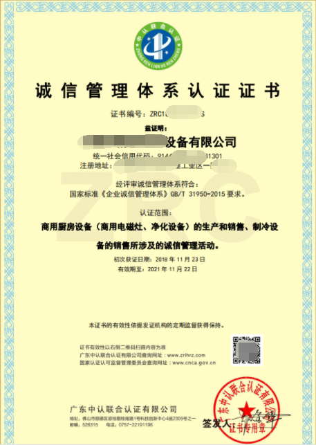 一文了解企業(yè)誠信管理認(rèn)證概念及證書樣板！卓航分享