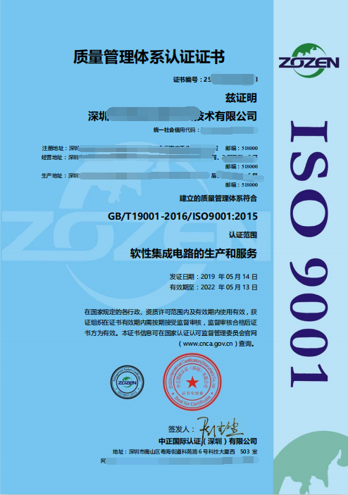 ISO9001最新版本是哪一個版本？證書樣板是啥樣？卓航問答