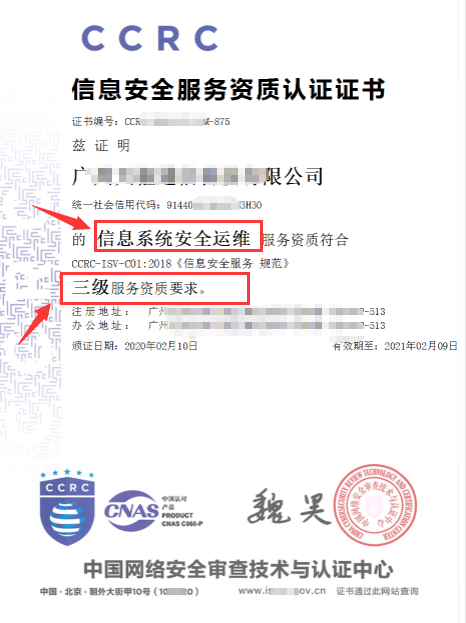 CCRC資質(zhì)證書(shū)上是如何體現(xiàn)其認(rèn)證級(jí)別的呢？怎么看？
