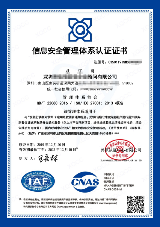 ISO27001認(rèn)證證書(shū)長(zhǎng)什么樣您知道嗎？歡迎進(jìn)入正文查閱！