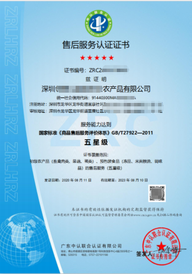 商品售后認(rèn)證證書就長這樣了！卓航分享