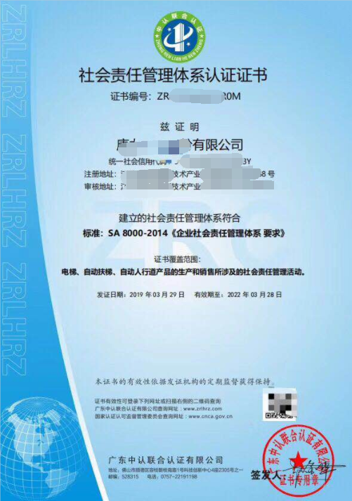 SA8000現(xiàn)在的版本是2014還是2015呢？