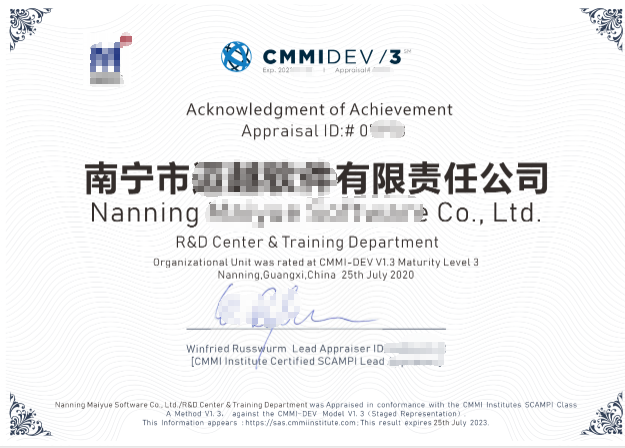 CMMI認(rèn)證證書竟然那么多版本，到底哪個(gè)是真的？