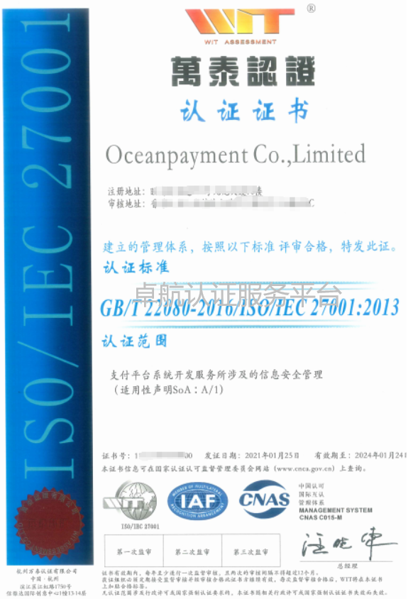 2021年ISO27001認(rèn)證證書長這樣，來了解一下吧！