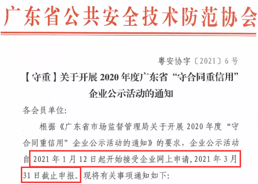 倒計時！距守重企業(yè)申報截止還有12天！