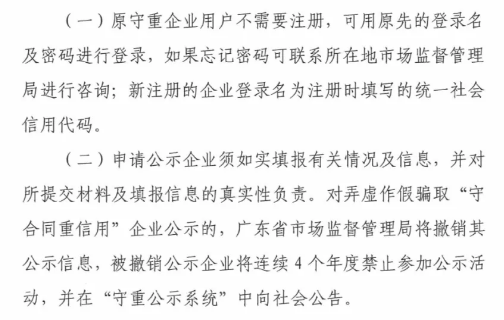 守重企業(yè)申報(bào)需注意這2點(diǎn)！