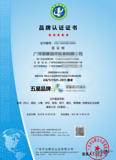 品牌認(rèn)證證書(shū)是這樣的！卓航問(wèn)答