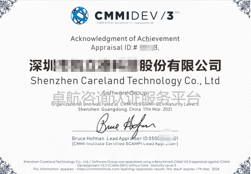CMMI2.0認證證書分享！