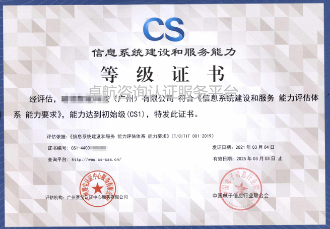 CS1證書樣式是這樣的！可點(diǎn)擊查看！