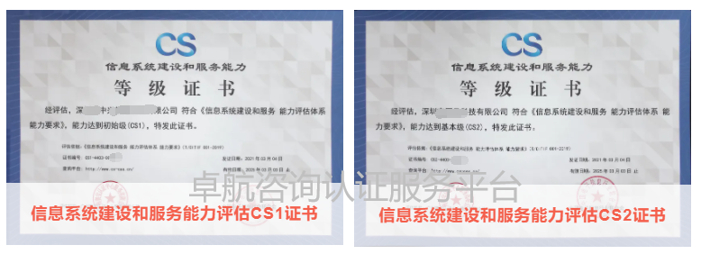 初始級CS1證書和基本級CS2證書對比！
