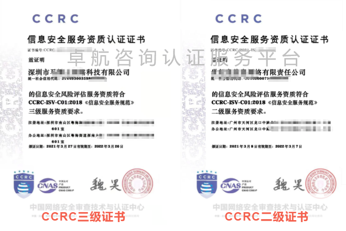 CCRC二級和三級證書有什么區(qū)別？