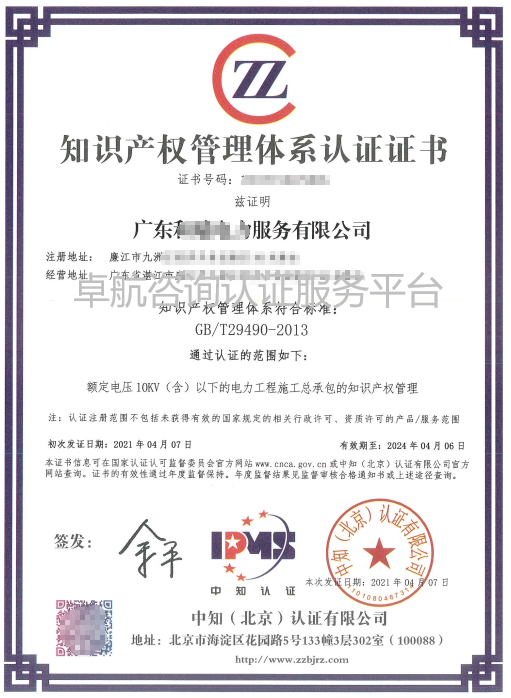 企業(yè)貫標證書展示！