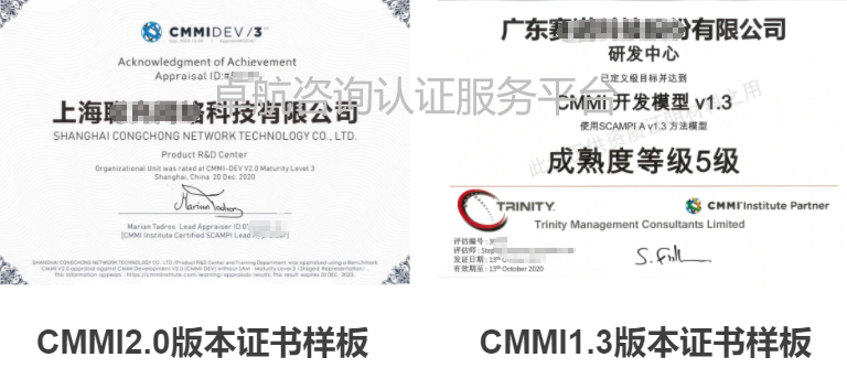 CMMI2.0和CMMI1.3版本證書對(duì)比！卓航分享
