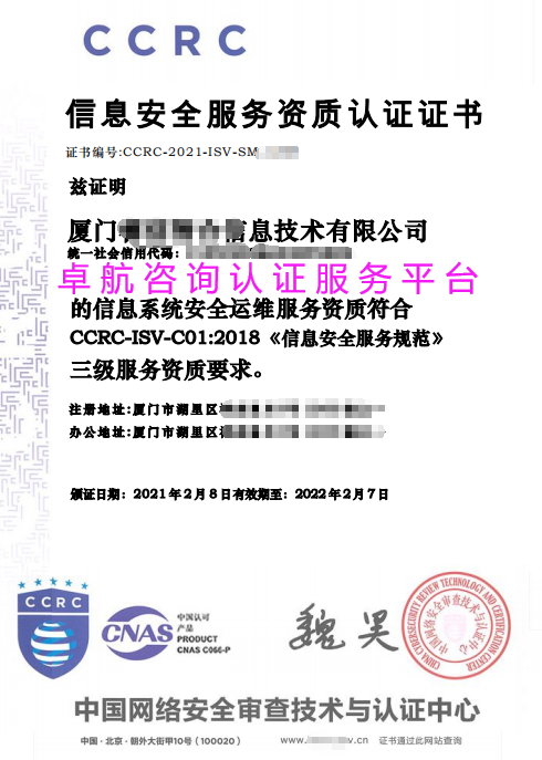 北京、廣州、廈門企業(yè)CCRC三級(jí)證書展示！