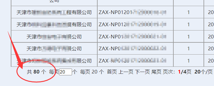 天津獲證安防工程企業(yè)達(dá)80家！卓航分享