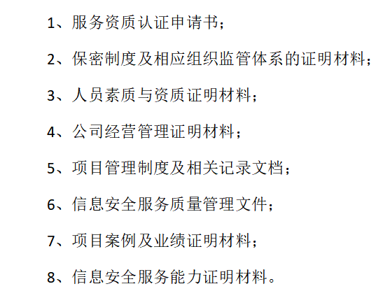 北上廣深企業(yè)注意啦！CCRC認(rèn)證需要準(zhǔn)備這些資料！