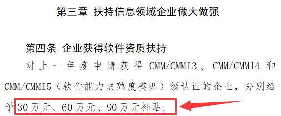 好消息！羅湖CMMI補(bǔ)貼有希望啦！